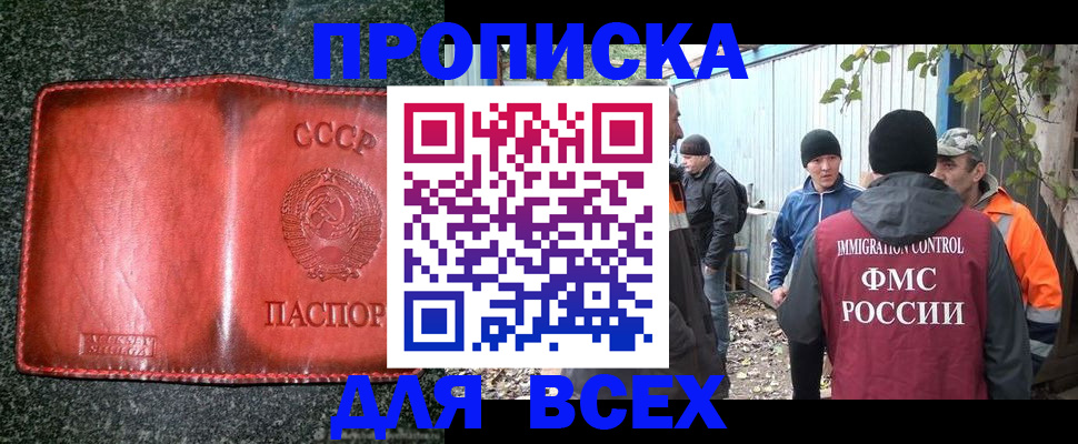 временная регистрация поиск в Люберцах