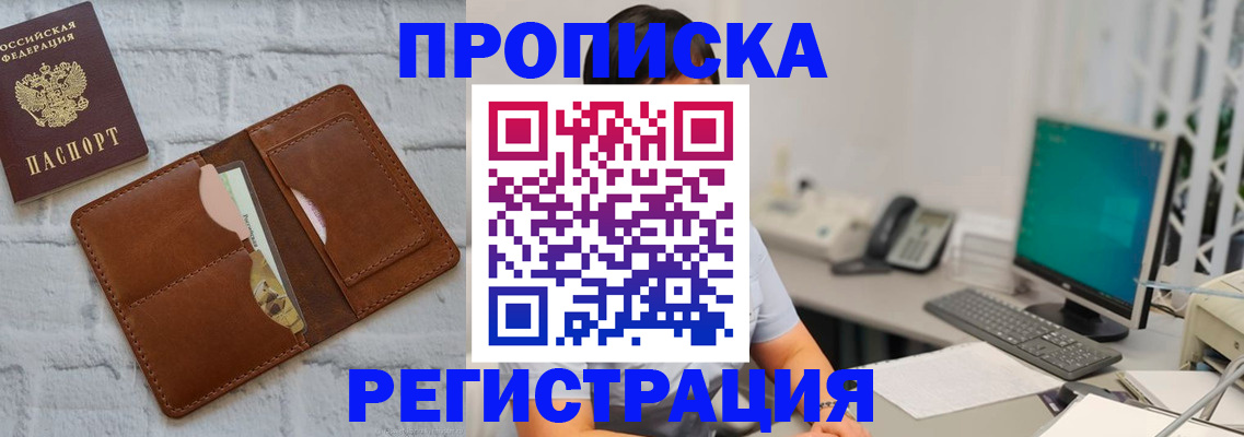 прописка поиск в Люберцах