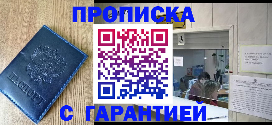 временная регистрация госуслуги в Люберцах