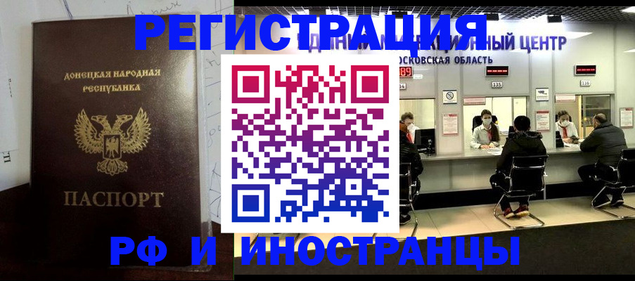 прописка от собственника в Люберцах