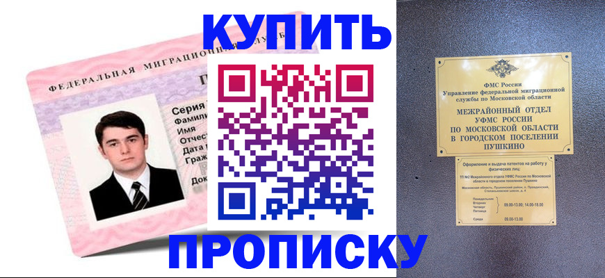 временная регистрация госуслуги в Люберцах