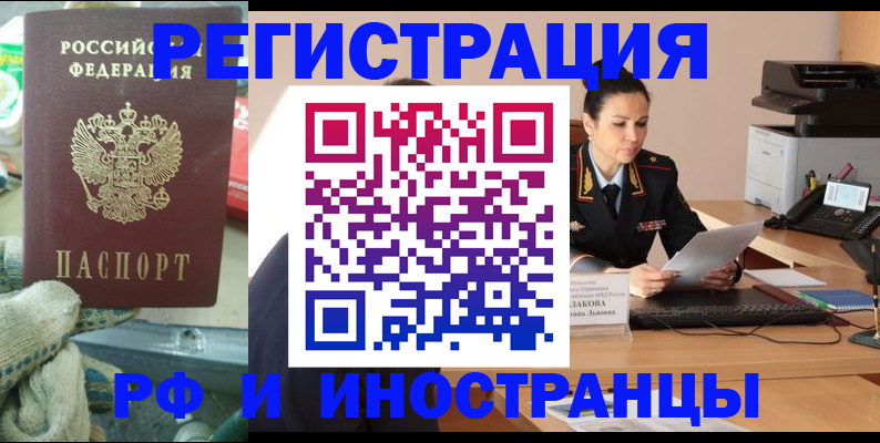 прописка для школы в Люберцах