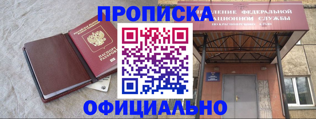 временная регистрация для всех в Люберцах
