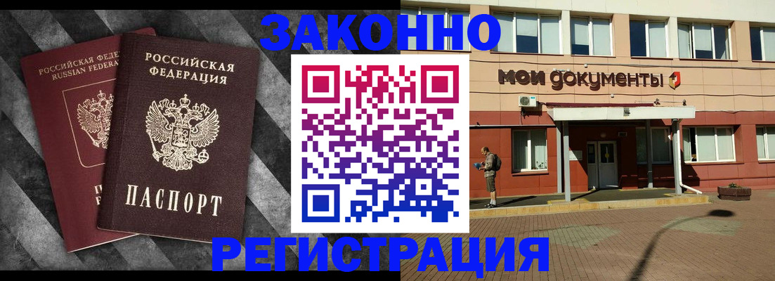 временная регистрация адрес в Люберцах