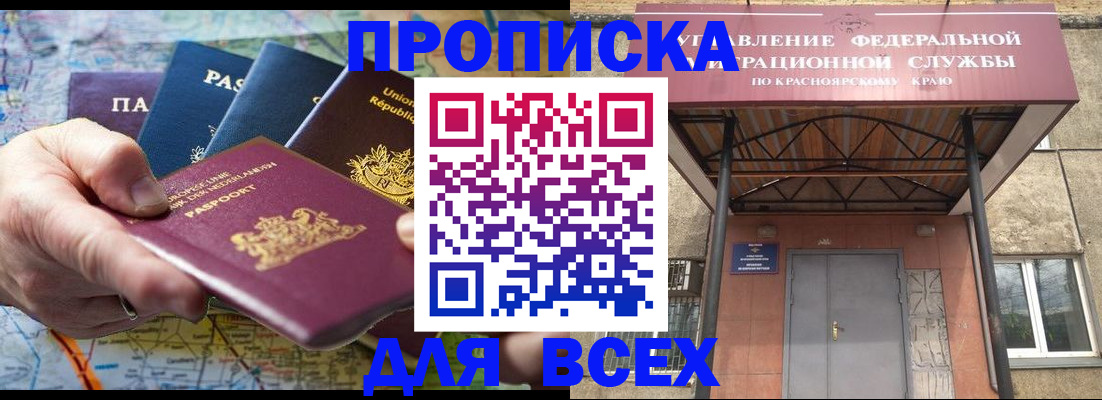 временная прописка в Люберцах